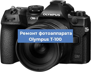Замена системной платы на фотоаппарате Olympus T-100 в Новосибирске